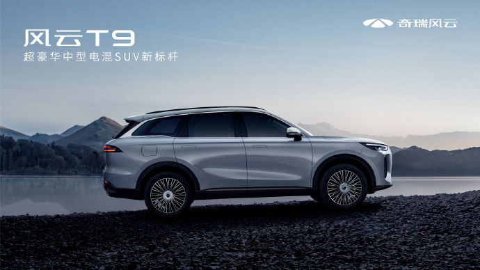 你買車會一步到位嗎？風(fēng)云T9顏值可靠、實力可靠、性能可靠、安全可靠
