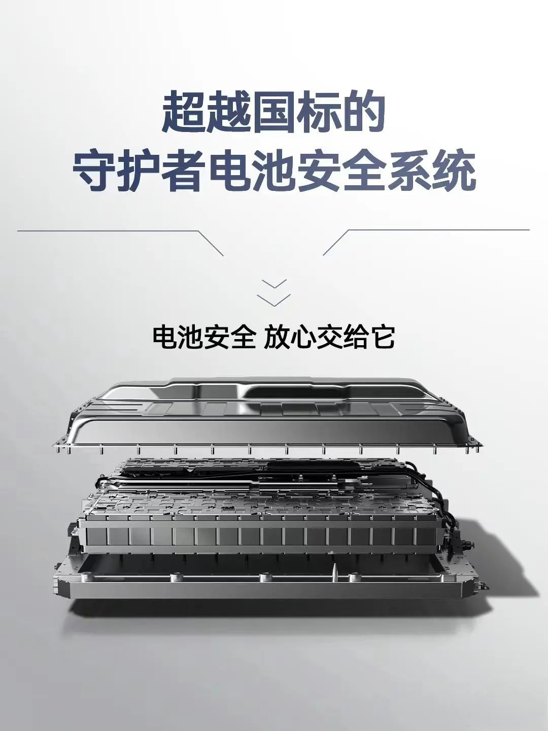 風(fēng)云T9丨堅若磐石，從電池安全開始