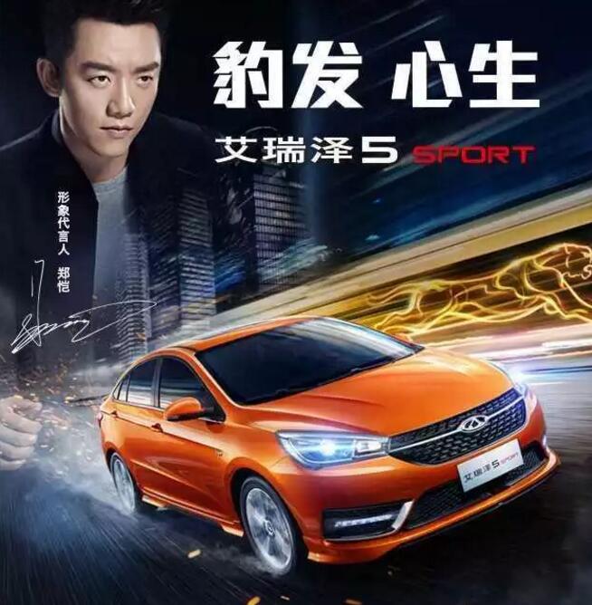 終于等到你，艾瑞澤5 SPORT煥然上市
