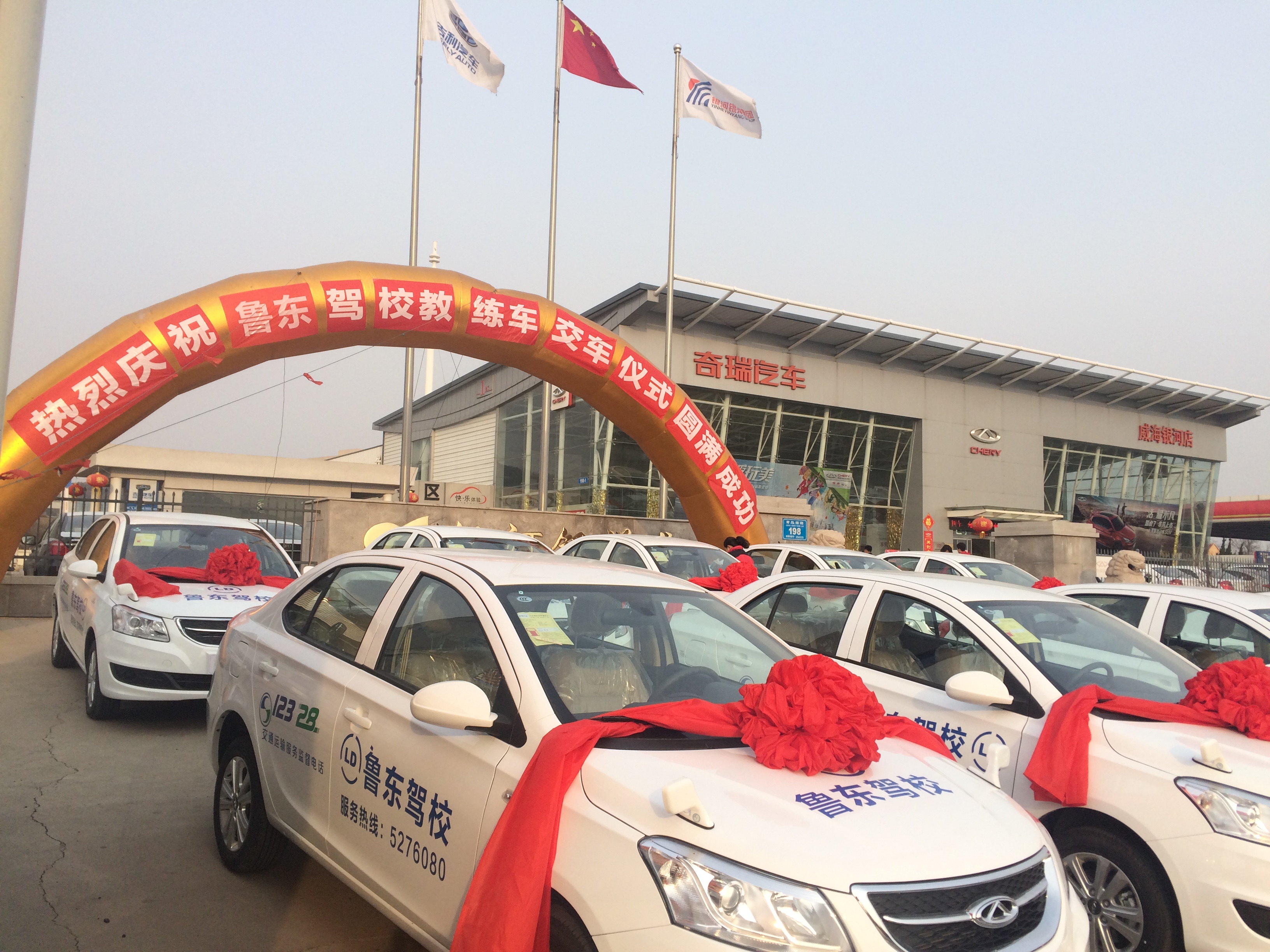 強(qiáng)強(qiáng)聯(lián)手，只因奇瑞E3！賀魯東駕校交車(chē)圓滿成功！