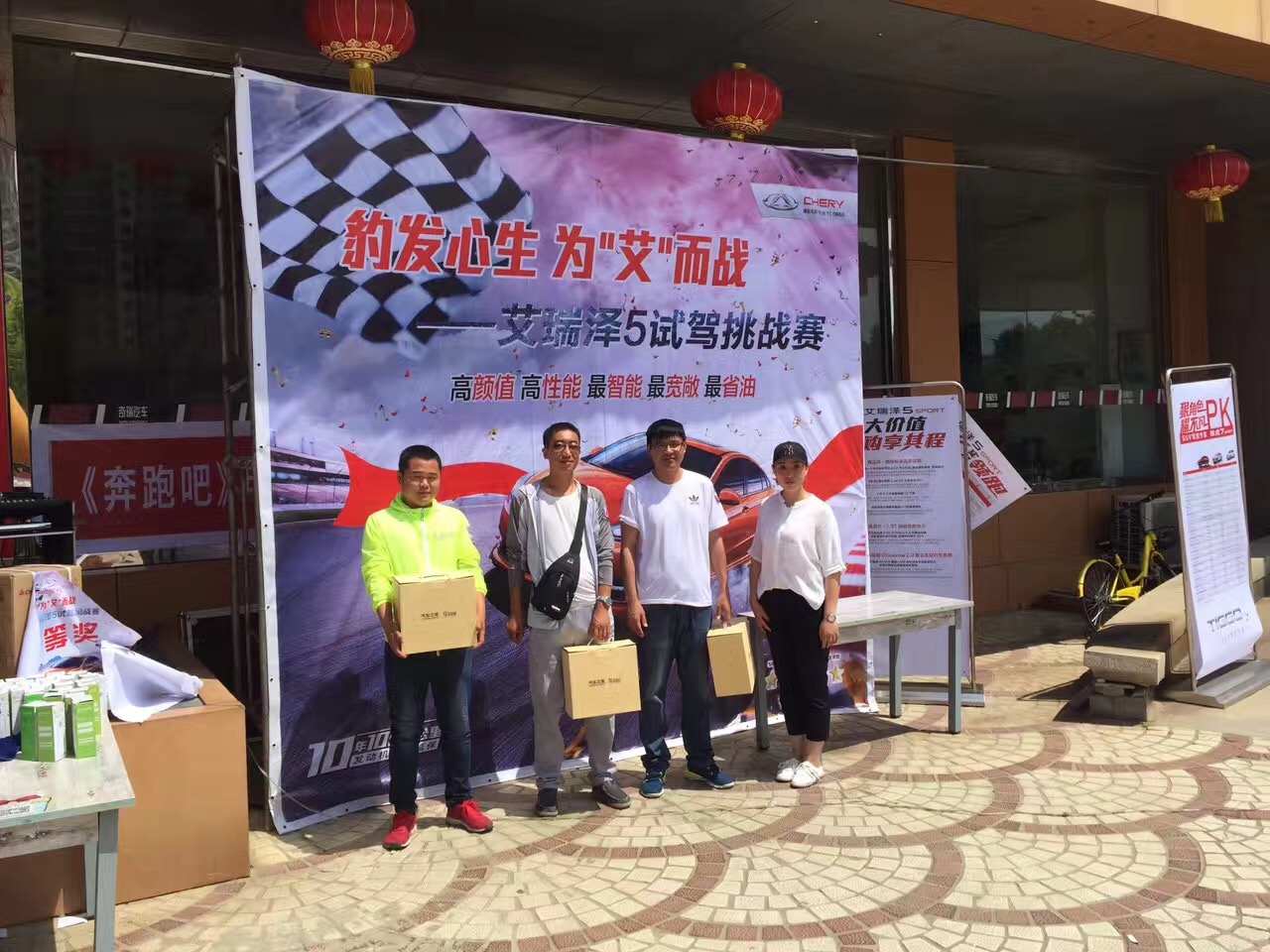 尋人啟事，趣味試駕賽圓滿落幕（第一季）