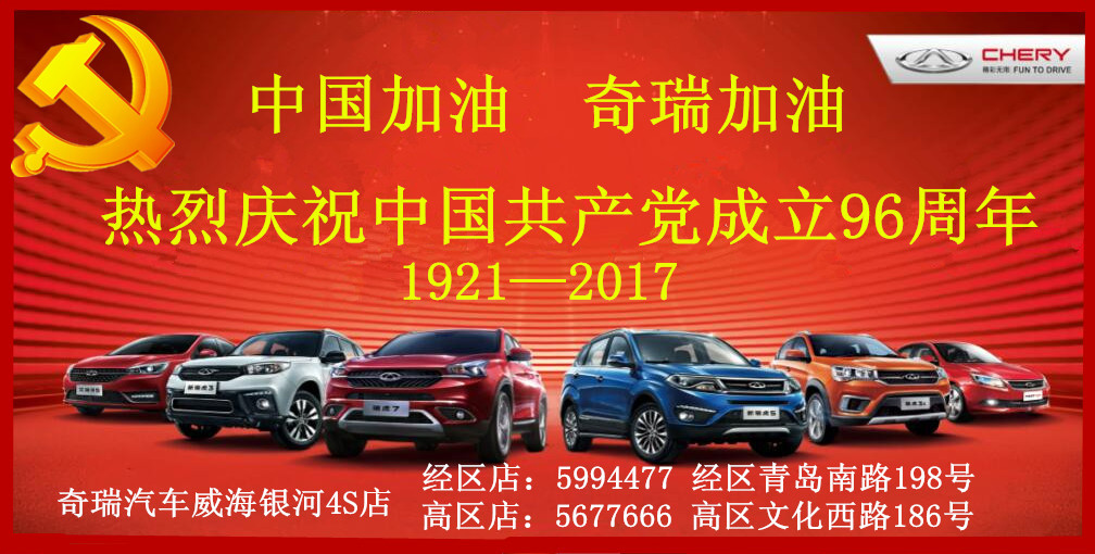 熱烈慶祝中國(guó)共產(chǎn)黨成立96周年