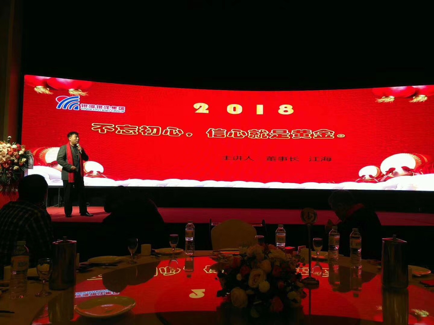 威海銀河銀洋集團(tuán)2017年總結(jié)表彰大會(huì)圓滿落幕