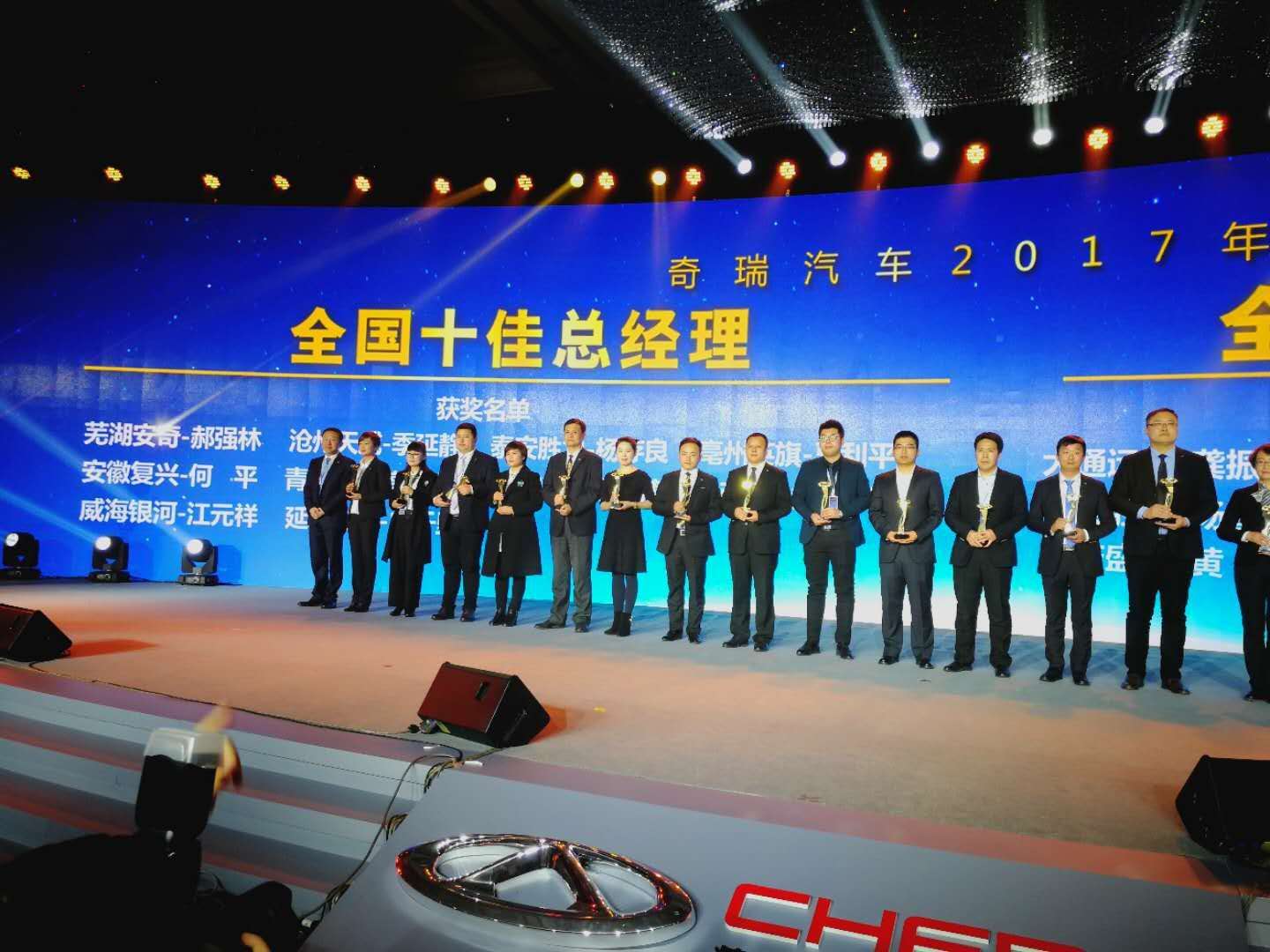 【奇瑞汽車】同心共進   攜手前行