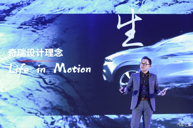奇瑞生動設(shè)計燃爆汽車界 “一眼動心”原來是這種感覺