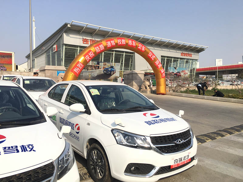 熱烈慶祝威海市陸路通駕校喜提30臺奇瑞E3教練車