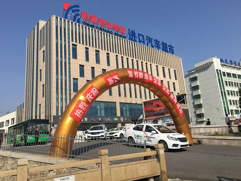 熱烈慶祝富強駕校教練車交車儀式圓滿成功