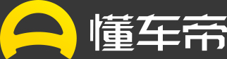 懂車(chē)帝