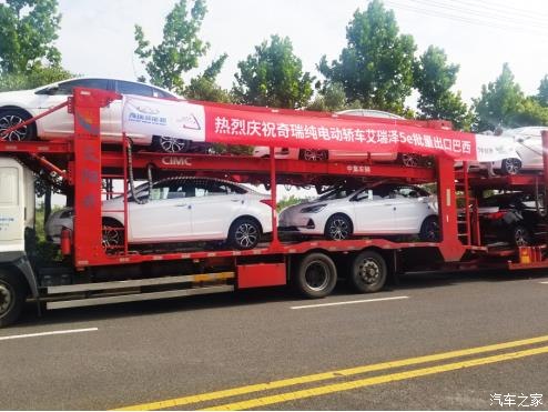 【奇瑞汽車】批量出口海外市場(chǎng) 奇瑞1新能源國(guó)際化步伐加快
