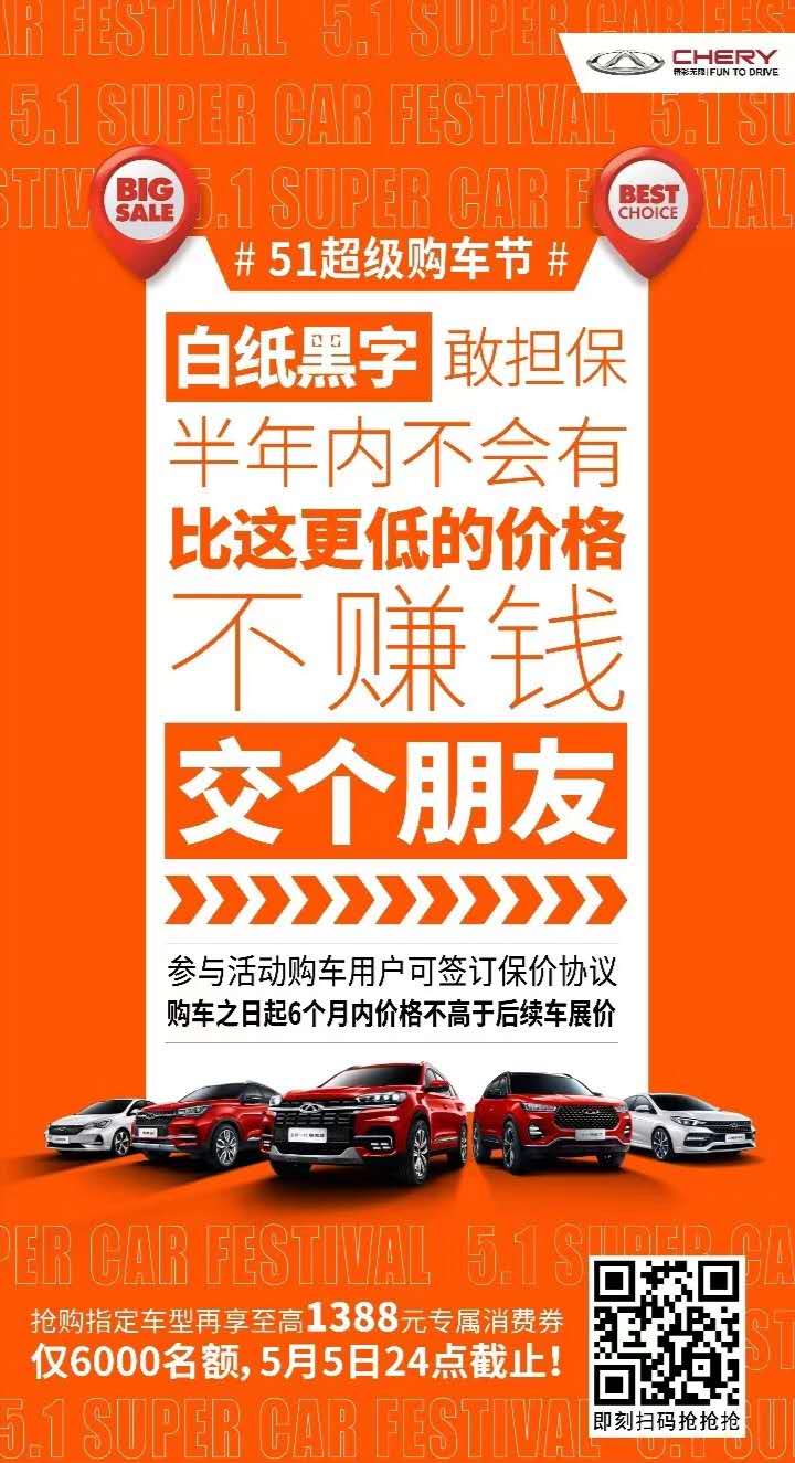 【奇瑞汽車】#2020穩(wěn)中帶浪#抖音挑戰(zhàn)賽第二季強勢來襲