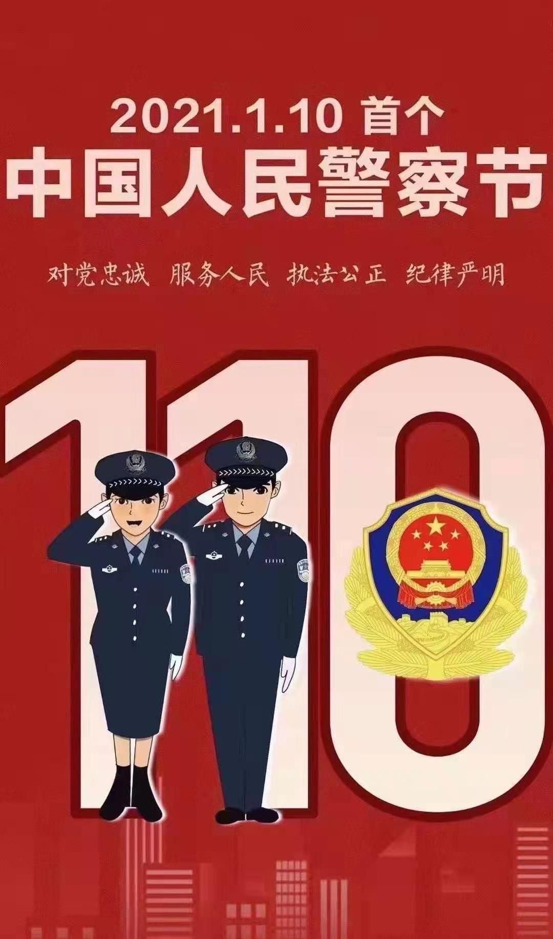 奇瑞汽車威海銀河4S店向人民警察致敬