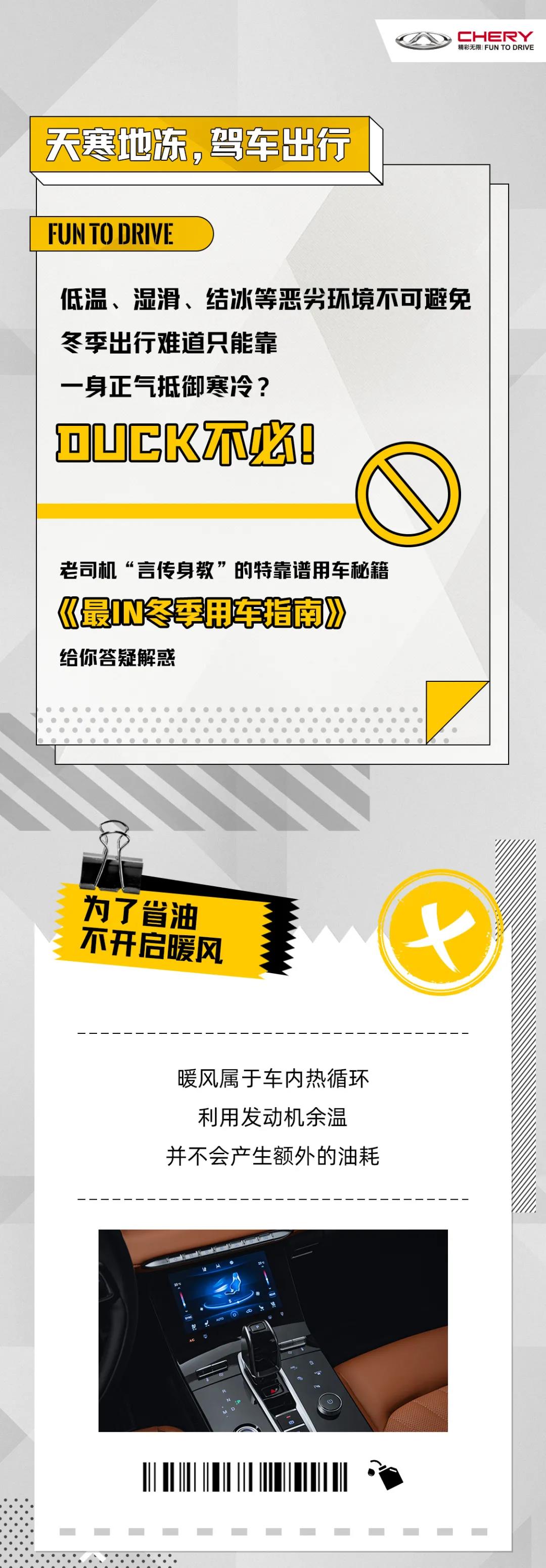 最I(lǐng)N冬季用車指南