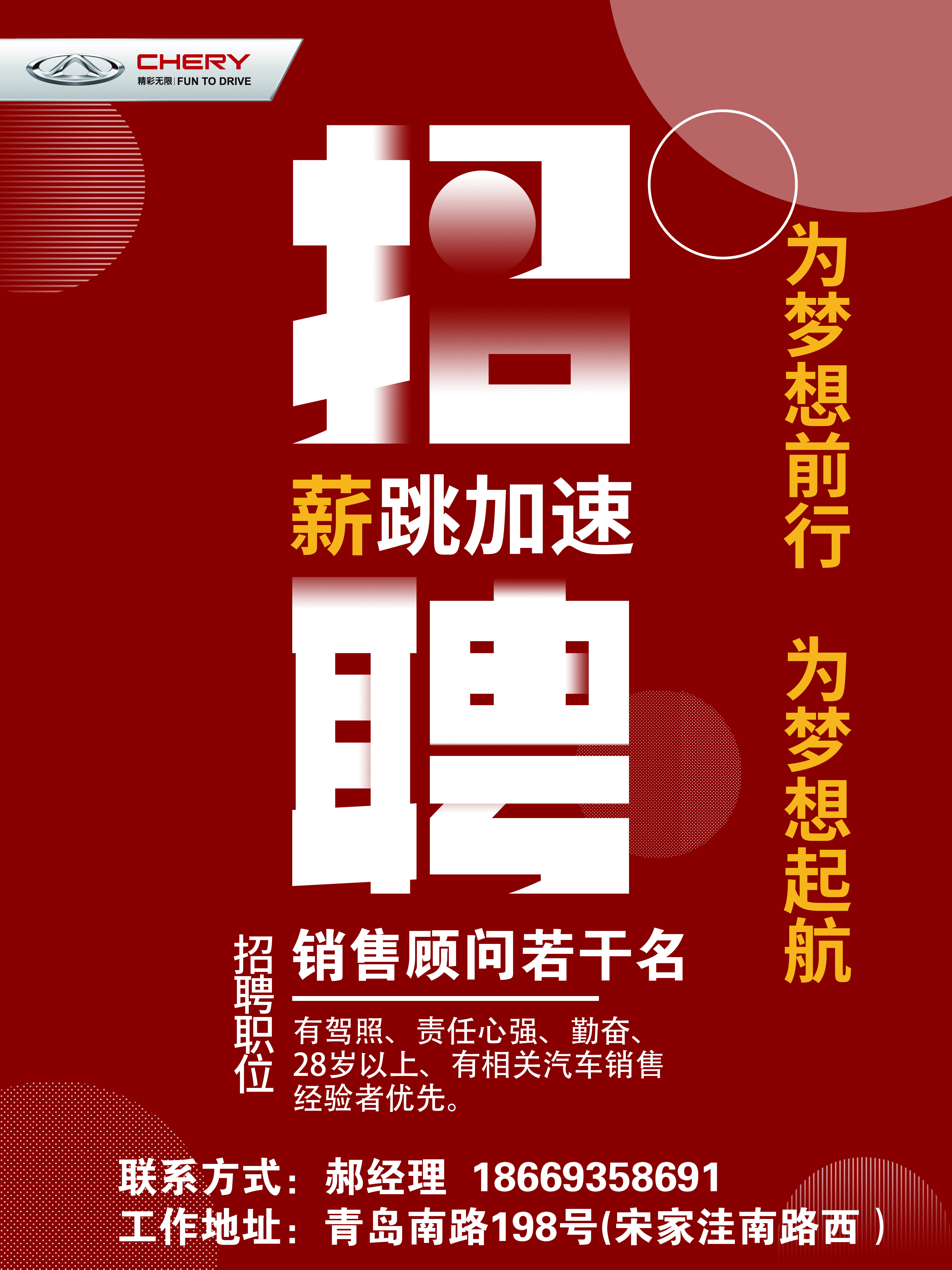 為夢想前行 為夢想起航