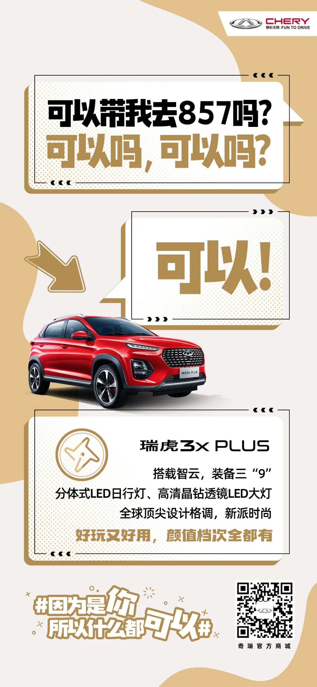 還在歡樂857？你可長點心吧