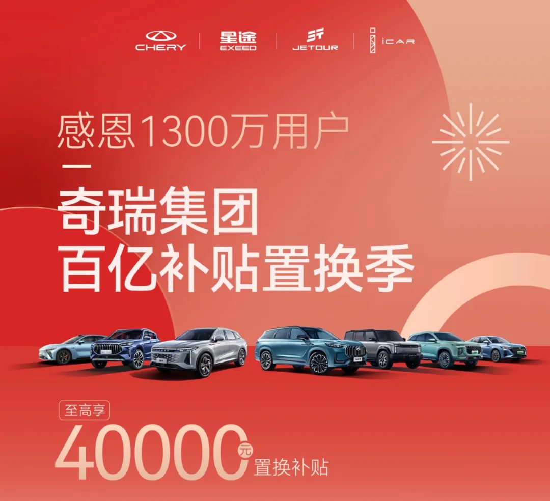 一起探索，分享熱愛——奇瑞探索者聯(lián)盟2024首次集結(jié)，尋ME川西